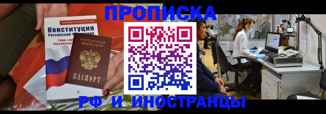 временная регистрация для школы в Смоленской области