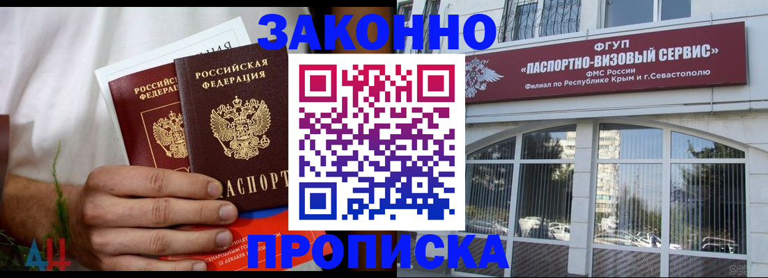 временная регистрация гарантия в Смоленской области